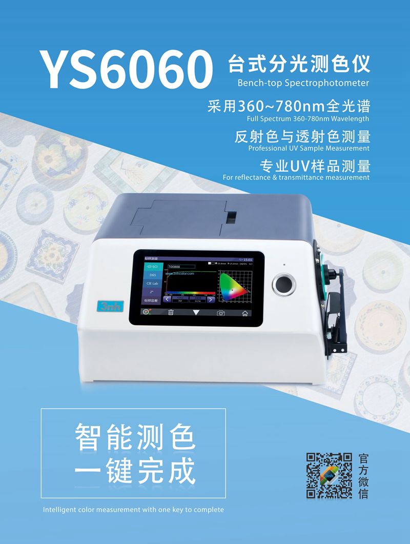 YS6060 bench-top spectrophotometer